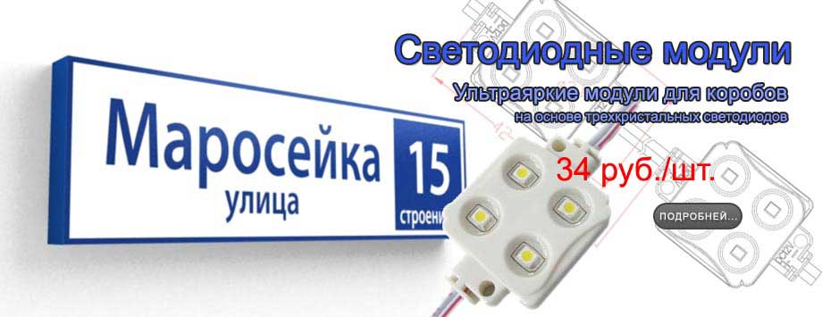 Баннер